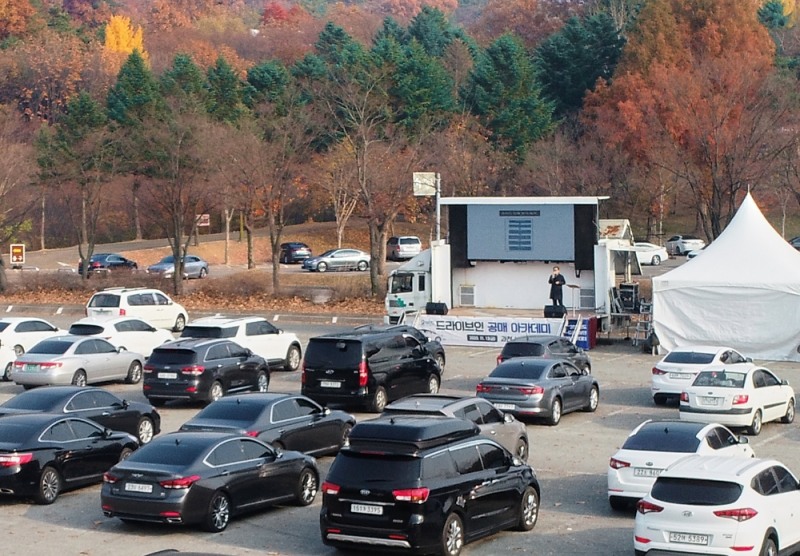 캠코가 지난 13일 서울대공원 주차장에서 ‘2020년 드라이브인 공매 아카데미’를 개최했다. /사진=캠코