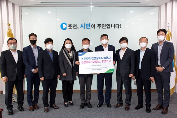 강원농협, 농촌사랑 김장김치 나눔