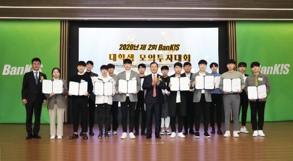▲지난 13일 서울 여의도 한국투자증권 본사에서 열린 '제2회 뱅키스 대학생 모의투자대회' 시상식에서 대학생 수상자들이 김성환 개인고객그룹 부사장(가운데) 및 최서룡 eBiz본부장(왼쪽 첫번째)과 기념 사진을 촬영하고 있다./ 사진=한국투자증권