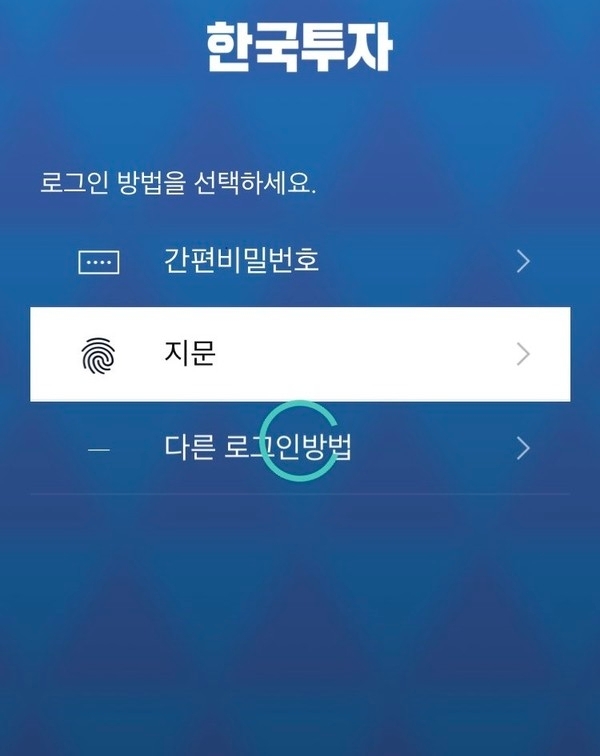 ▲사진=한국투자증권 MTS 캡처