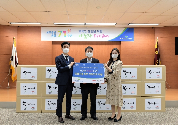 ▲박봉권 교보증권 대표이사(가운데)가 기념사진을 찍고 있다./ 자료=교보증권