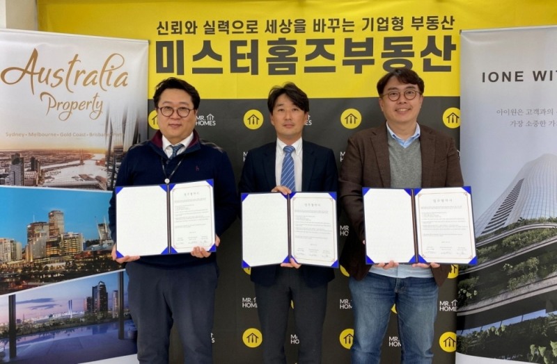 (왼쪽부터) 고상철 미스터홈즈 대표, 아이원 프로퍼티 김진홍 대표, 이태현 홈즈컴퍼니 대표 / 사진=홈즈컴퍼니