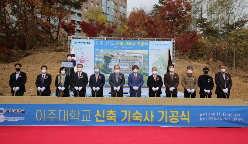 아주대학교 신축 기숙사 기공식 현장 / 사진=반도건설