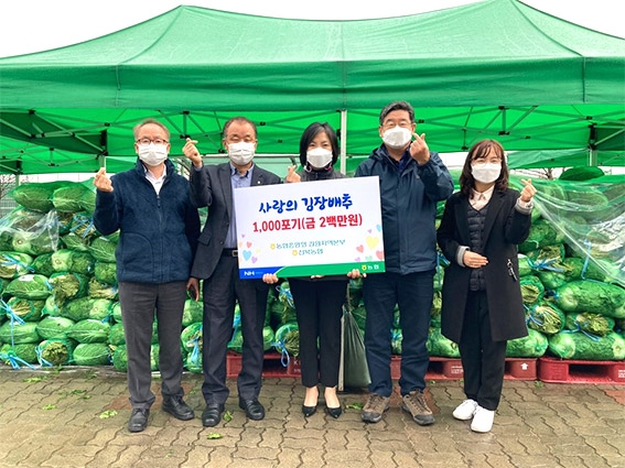강원농협, 사랑의 김장배추 나눔행사 실시
