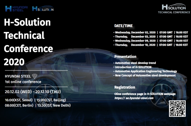현대제철은 다음 달 2일부터 10일까지 총 4회에 걸쳐 국내외에 있는 고객들에게 현대제철의 자동차강재 및 관련 기술력 관련 온라인 콘퍼런스를 진행한다. 사진=현대제철.