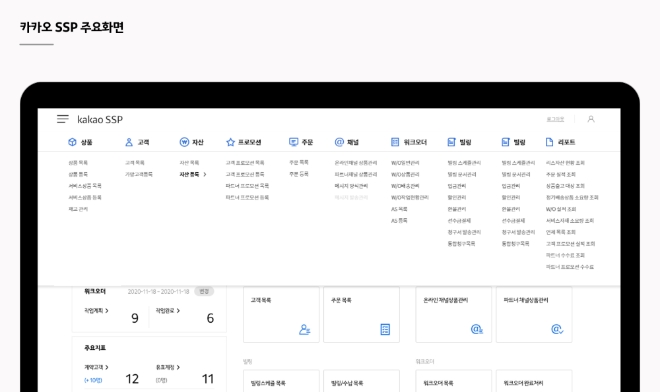 카카오는 카카오톡 채널을 통해 렌탈, 정기배송을 신청할 수 있는 상품구독 서비스를 시작한다. 사진=카카오.