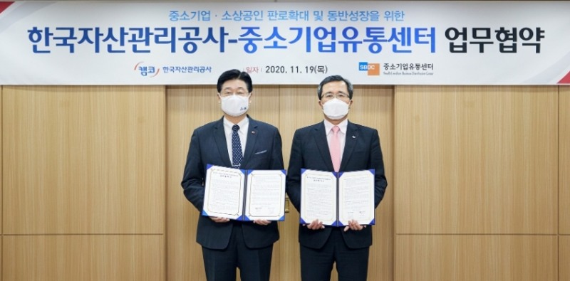 문성유 캠코 사장(오른쪽)과 정진수 중소기업유통센터 대표이사(왼쪽)가 19일 중소기업・소상공인 판로확대 및 동반성장을 위한 업무협약을 체결했다. /사진=캠코