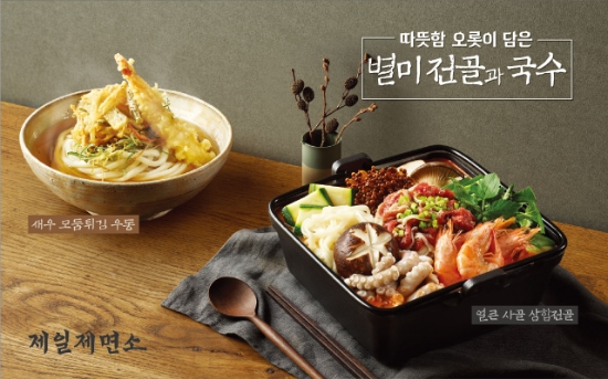 사진 = CJ푸드빌