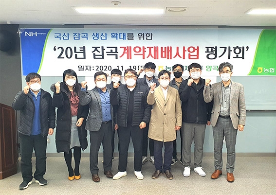 농협, 잡곡 계약재배사업 평가회 가져