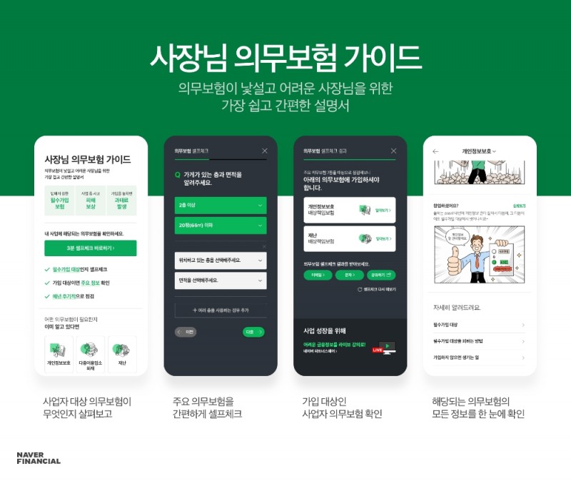 사진 = 네이버파이낸셜