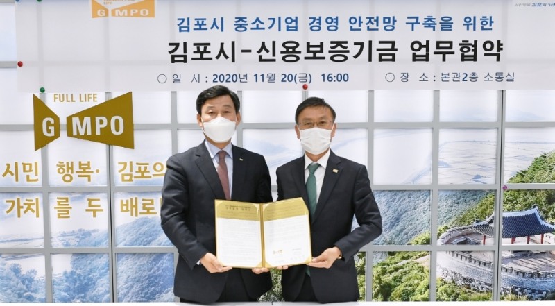 최창석 신용보증기금 이사(왼쪽)와 정하영 김포시장(오른쪽)이 지난 20일 매출채권보험 보험료지원 업무협약을 체결했다. /사진=신용보증기금