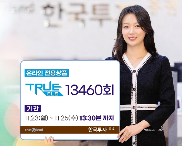 ▲자료=한국투자증권