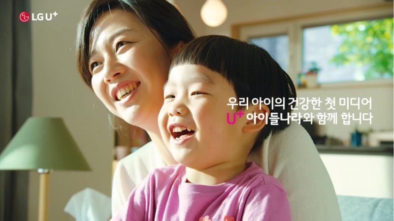 LG유플러스가 국내 최초로 AI 실험을 도입한 광고 캠페인 '당신의 아이, 무엇을 보고 듣나요?'/사진=LG유플러스