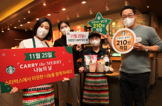 사진 = 스타벅스커피 코리아