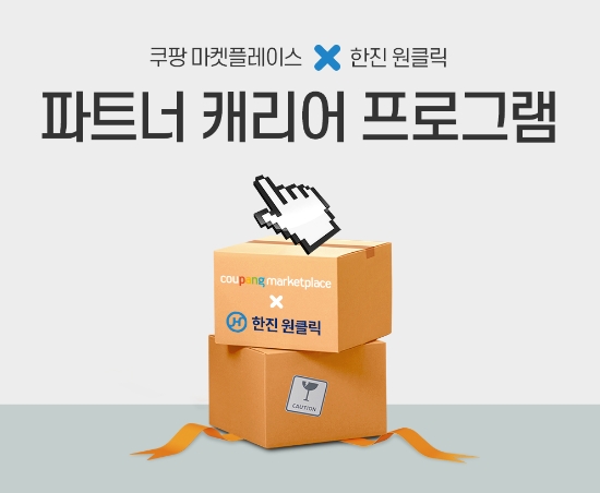 사진 = 쿠팡