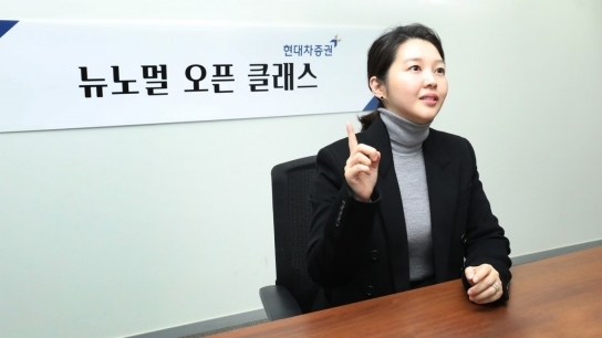 ▲전미영 서울대학교 연구위원이 24일 열린 현대차증권의 두번째 '뉴노멀 오픈클래스'에서 2020년 소비트렌드 회고와 2021년 소비트렌드 전망에 대해 언택트 강연을 진행하고 있다./ 자료=현대차증권