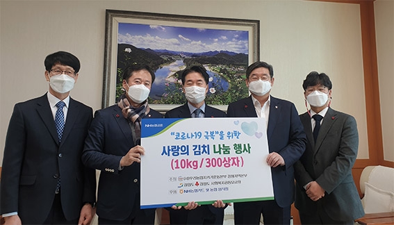 우리농업지키기운동본부, 코로나19 극복 '사랑의 김치나눔' 행사