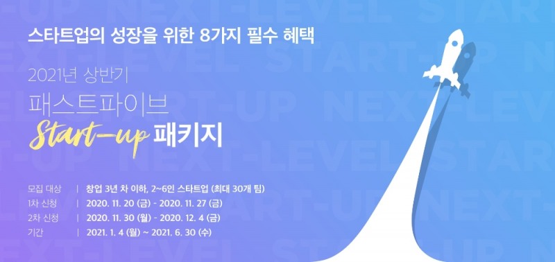 사진=패스트파이브