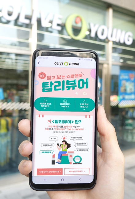 사진 = CJ올리브영