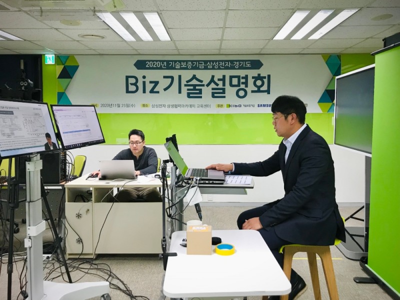 지난 25일 개최된 Biz기술설명회에서 김철숙 (주)인하앤니즈랩 대표(오른쪽)가 스마트 제조 혁신 플랫폼 기술에 대해 발표하고 있다. /사진=기술보증기금