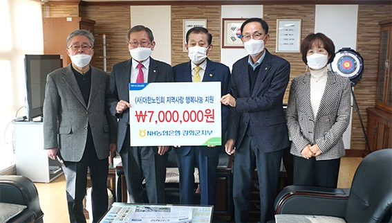 ▲사진은 농협강화군지부 윤희 지부장(오른쪽에서 두 번째), 대한노인회 강화군지회 장기천 지회장(왼쪽에서 두 번째).