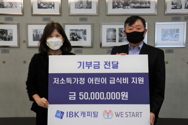 IBK캐피탈은 2020년 11월 26일, 위스타트에 저소득가정 어린이를 위한 급식비 지원금 5000만원을 전달했다./사진=IBK캐피탈