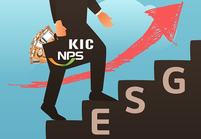 국민연금 한국투자공사, ESG 투자에 적극적 행보