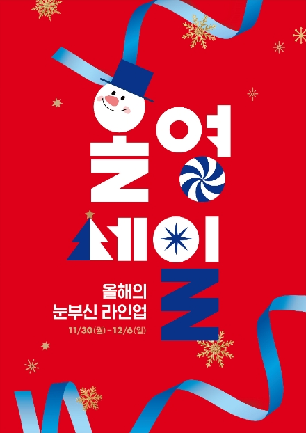 사진 = 올리브영