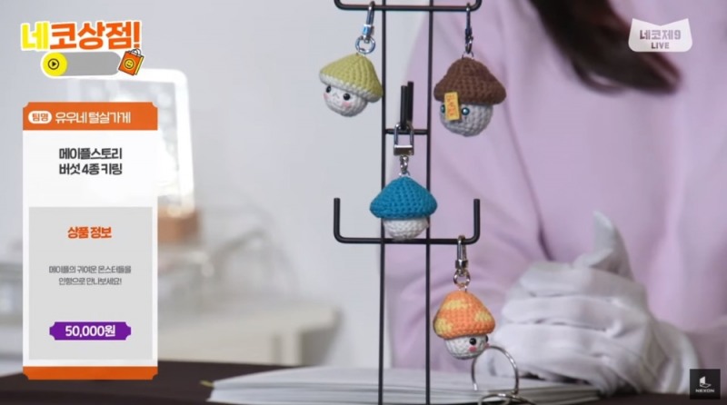 넥슨의 게임 콘텐츠 축제인 '네코제9'이 성황리 종료됐다. 사진은 넥슨의 IP를 활용한 2차 창작물을 실시간으로 판매하는 '네코상점'/사진=넥슨