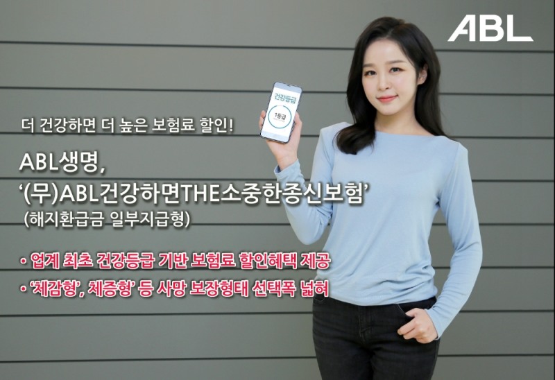 ABL생명 관계자가 ABL건강하면THE소중한종신보험 상품을 홍보하고 있다/사진=ABL생명