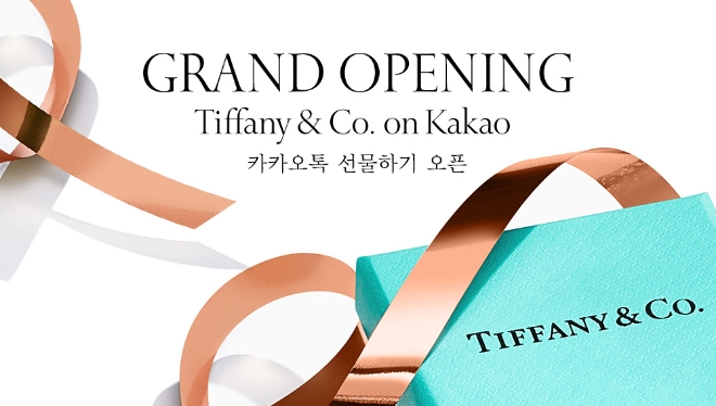 오늘(1일)부터 카카오톡 선물하기에 '티파니 브랜드 스토어'가 문을 연다. 사진=티파니.