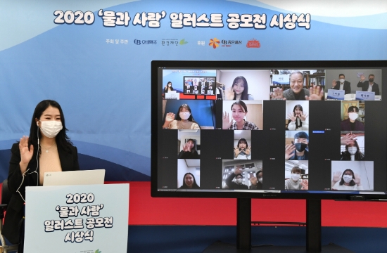 지난 11월30일 온라인 화상회의로 열린 ‘물과 사람 일러스트 공모전’ 시상식에 접속한 주최측과 수상자들이 시상식을 마치고 비대면 기념사진을 촬영하고 있다. / 사진 = 오비맥주