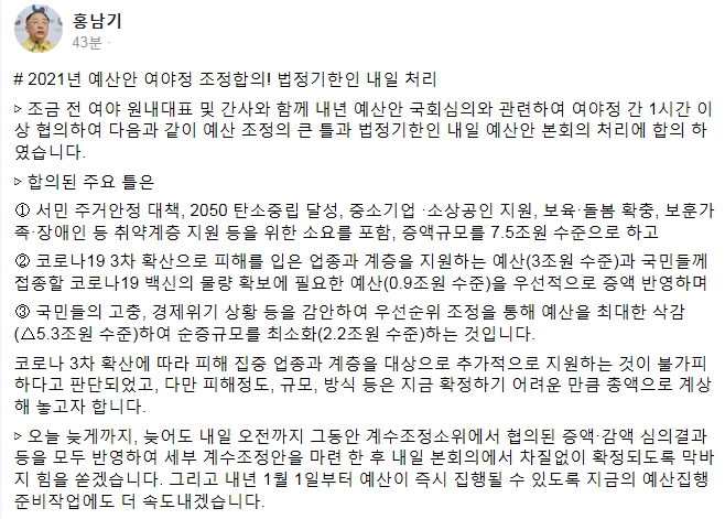 출처: 홍남기 부총리 페이스북