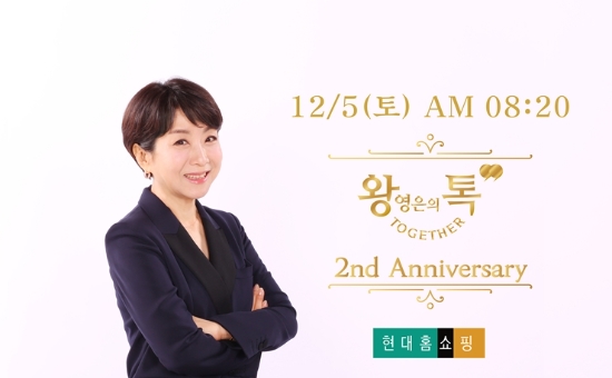 사진 = 현대홈쇼핑