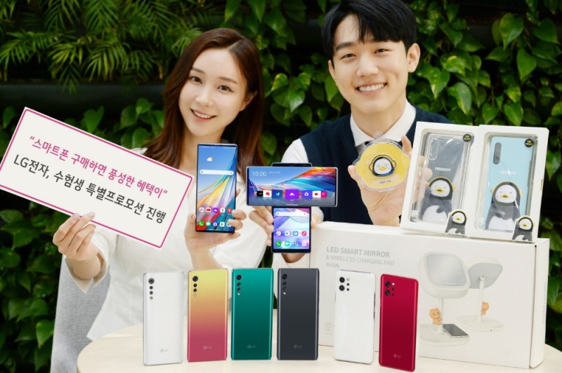LG전자가 3일부터 이달 말까지 수험생을 대상으로 5G 스마트폰 특별 구매혜택을 제공한다. 사진=LG전자