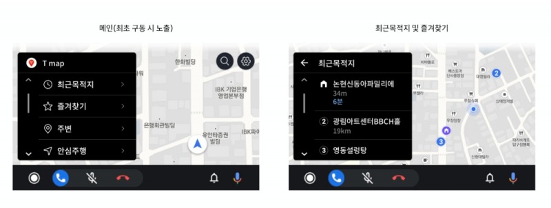 T맵 안드로이드 오토 베타 테스트 이미지. 사진=SK텔레콤