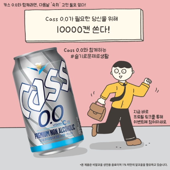 사진 = 오비맥주