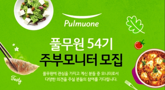 사진 = 풀무원