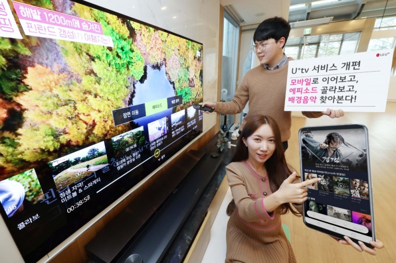 예능 프로그램의 에피소드를 검색하고 있다. 사진=LG유플러스