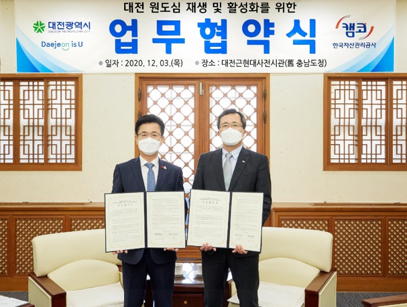 문성유 캠코 사장(오른쪽)과 허태정 대전광역시장(왼쪽)이 3일 대전 원도심 재생 및 활성화를 위한 업무협약을 체결했다. /사진=캠코