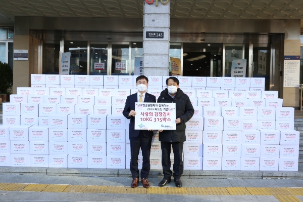 김종선 글로벌금융판매 공동대표와 이성 구로구청장이 3일 구로구청 앞에서 '사랑의 김장김치 전달식'을 진행하고 기념 촬영을 하고 있다. / 사진 = 글로벌금융판매