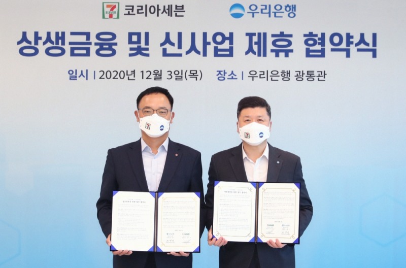 권광석 우리은행장(오른쪽)과 최경호 세븐일레븐 대표이사(왼쪽)가 지난 3일 상생금융 및 신사업 제휴를 위한 업무협약을 맺었다. /사진=우리은행