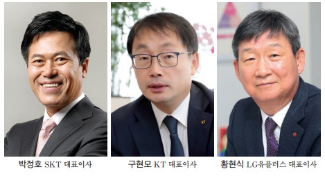 이통3사 주총 시즌 돌입…기업별 탈통신 전략은?