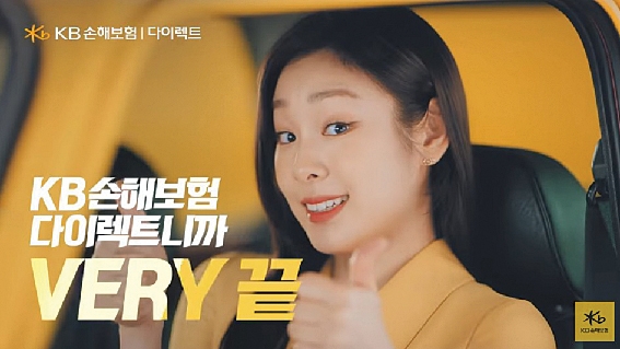 ▲ 김연아 모델의 KB손해보험 광고 영상 중 일부. 사진 = KB손해보험