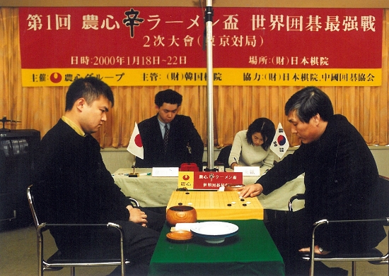 지난 2000년에 열린 제1회 신라면배 바둑대회에 출전한 바둑전설 한국 조훈현9단(우)과 일본 요다노리모토9단(좌)  / 사진 = 농심