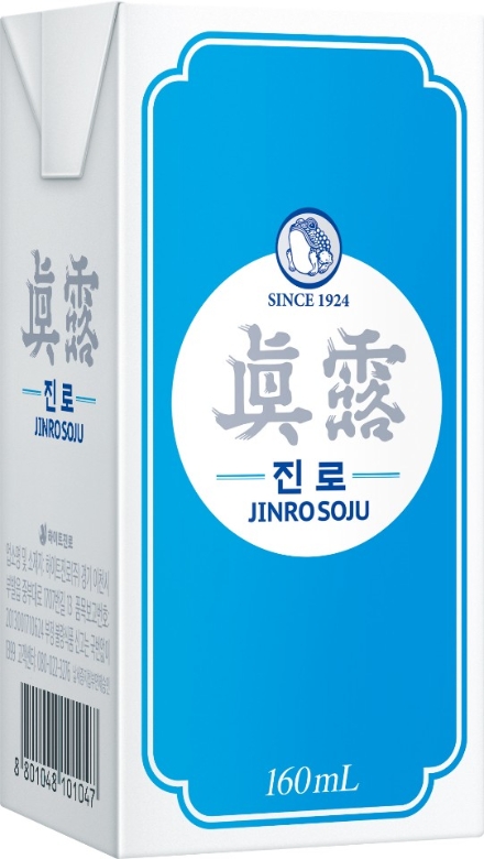 사진 = 하이트진로