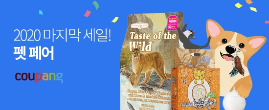 사진 = 쿠팡