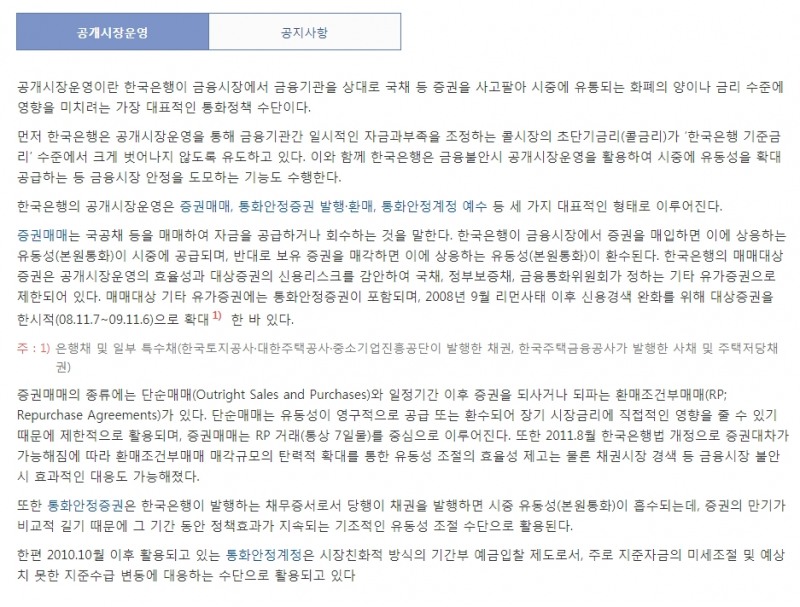 자료: 한국은행