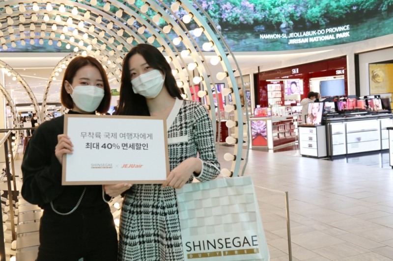 신세계면세점이 무착륙 국제 여행자에게 최대 40%의 할인을 제공한다. / 사진제공 = 신세계면세점