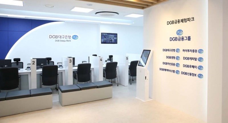 DGB금융체험파크. /사진=DGB금융그룹